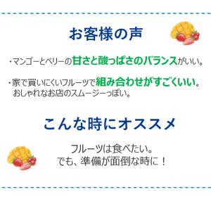 [冷凍] アヲハタ まるかじゅり マンゴー&ベ...の詳細画像5