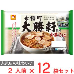 マルちゃん [冷蔵] 東洋水産 「永福町大勝軒」監修 中華そば 2人前×6袋