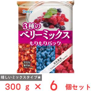 Delcy [冷凍] 果実もりもりパックシリーズ 3種類 各2個 ( ブルーベリー