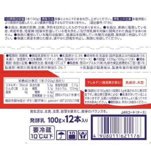 [冷蔵] 雪印メグミルク 恵 megumi ガ...の詳細画像2
