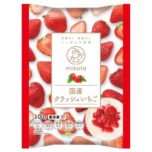 [冷凍] mikata 国産クラッシュいちご ...の詳細画像1