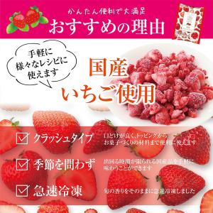 [冷凍] mikata 国産クラッシュいちご ...の詳細画像4