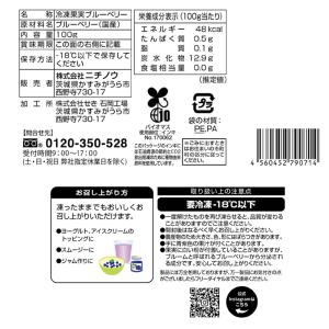 [冷凍] mikata 国産ブルーベリー 100gの詳細画像2