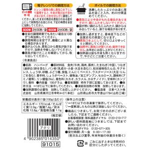 [冷凍] 日東ベスト ECゴツゴツ食感鉄板焼ハ...の詳細画像2