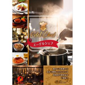 [冷凍] 日東ベスト ECゴツゴツ食感鉄板焼ハ...の詳細画像5