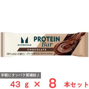 in BAR プロテイン [冷蔵]マイプロテインバーチョコレート味 43g×144本