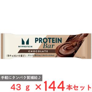 in BAR プロテイン [冷蔵]マイプロテインバーチョコレート味 43g×8本