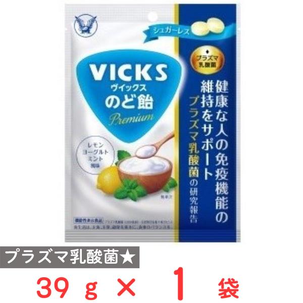 大正製薬 ヴイックスのど飴 Premiumプラズマ乳酸菌 39g