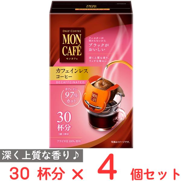 片岡物産 モンカフェ カフェインレス コーヒー 30杯分×4個