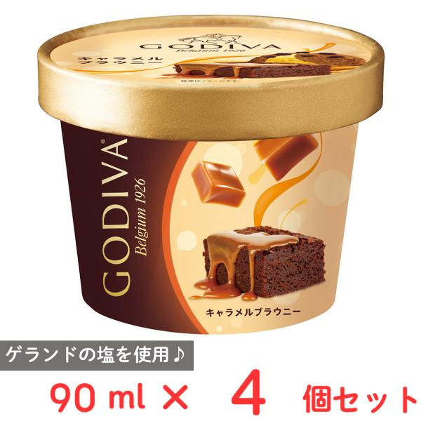 [アイス] ゴディバ キャラメルブラウニー 90ml×4個