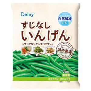 [冷凍] Delcy すじなしいんげん 200gの詳細画像1