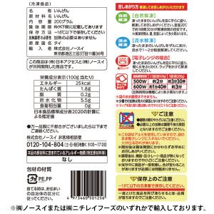 [冷凍] Delcy すじなしいんげん 200gの詳細画像2