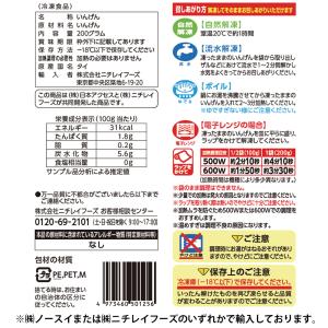 [冷凍] Delcy すじなしいんげん 200gの詳細画像3