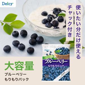 [冷凍] Delcy ブルーベリーもりもりパッ...の詳細画像1