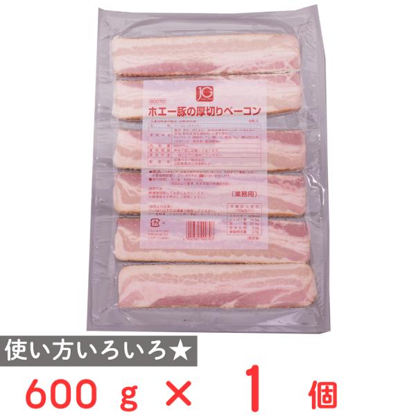 [冷凍] 日東ベスト JGホエー豚の厚切りベーコン 600g