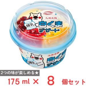 [アイス] 丸永製菓 白くまデザート練乳 175ml×8個