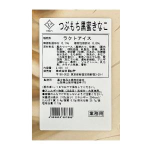 [アイス] ロッテ バラエティ つぶもち黒蜜き...の詳細画像2