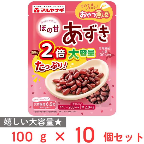 マルヤナギ小倉屋 大容ほの甘あずき 100g×10個