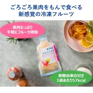[冷凍] アヲハタ まるかじゅり ピーチ&グレ...の詳細画像3