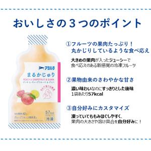 [冷凍] アヲハタ まるかじゅり ピーチ&グレ...の詳細画像4