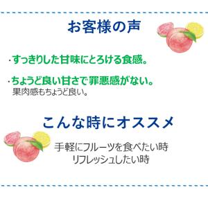 [冷凍] アヲハタ まるかじゅり ピーチ&グレ...の詳細画像5