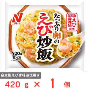 [冷凍] ニチレイ たっぷり卵のえび炒飯 420g｜Smile Spoon