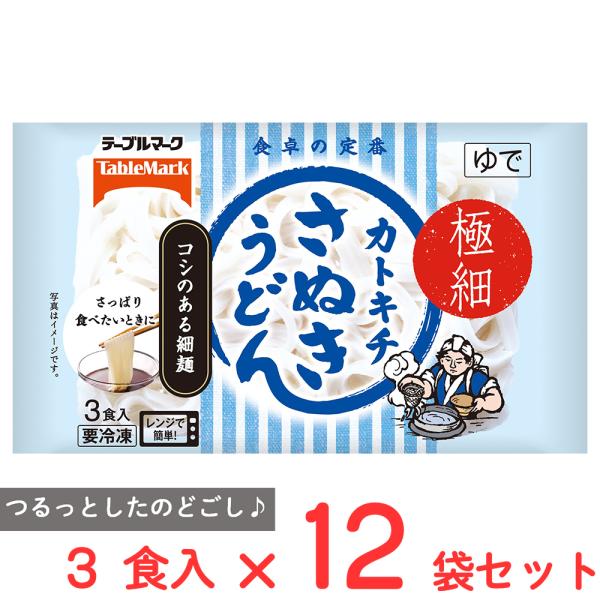 [冷凍] テーブルマーク カトキチ極細さぬきうどん3食 540g×12袋