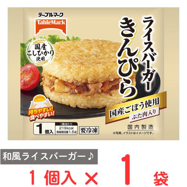 [冷凍] テーブルマーク ライスバーガー きんぴら 120g
