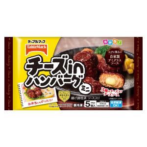 [冷凍] テーブルマーク チーズinハンバーグ...の詳細画像1