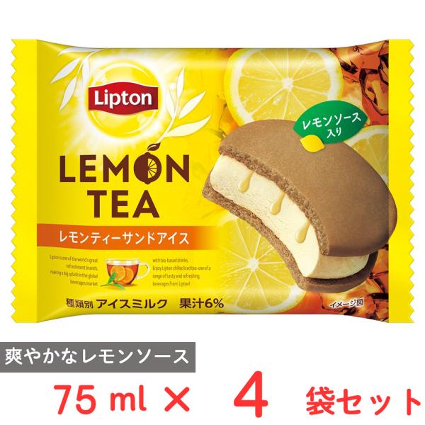 [アイス] 森永乳業 リプトンレモンティーサンドアイス 75ml×4個