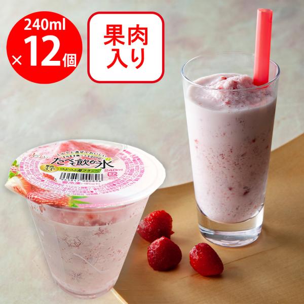 [冷凍] アイスライン たべて飲む氷イチゴフラッペ 240ml×12個