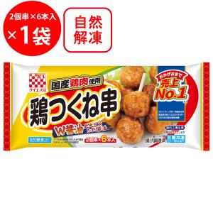 ［冷凍］ケイエス冷凍食品 国産鶏 鶏つくね串（照焼）(2個串×6本入)×1袋