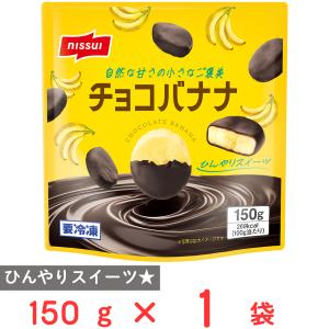 [冷凍] ニッスイ チョコバナナ 150g