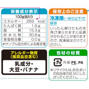 [冷凍] ニッスイ チョコバナナ 150gの詳細画像3