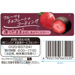 【訳あり30%OFF】 [冷凍] ニッスイ チ...の詳細画像4