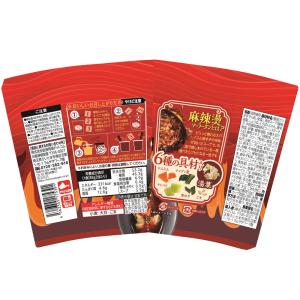 医食同源ドットコム 麻辣湯 88g×3個の詳細画像2