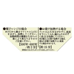 日本アクセス からだスマイルプロジェクト もち...の詳細画像3