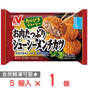 爆買[冷凍] ニチレイ お肉たっぷりジューシーメンチカツ 100g