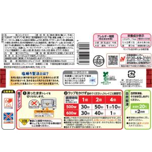 [冷凍] ニチレイ お肉たっぷりジューシーメン...の詳細画像2