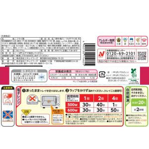 [冷凍] ニチレイ 紀州南高梅が香る 梅しそカ...の詳細画像2