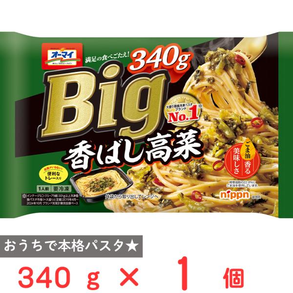 [冷凍] ニップン Big 香ばし高菜 340g