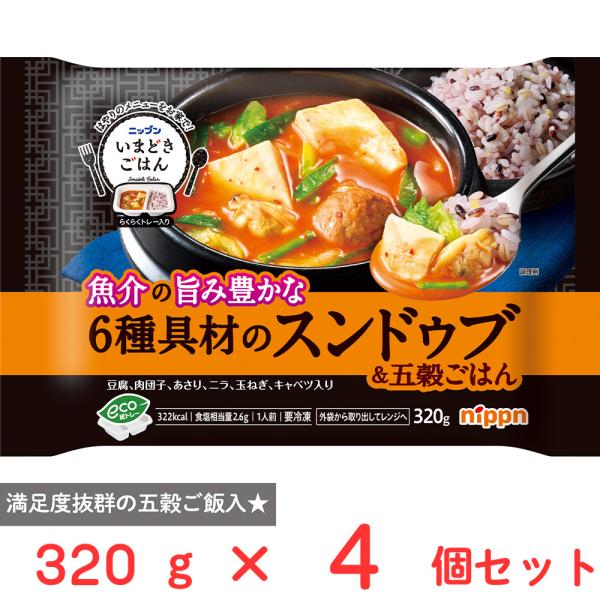 [冷凍] ニップン いまどきごはん 6種具材のスンドゥブ 320g×4個