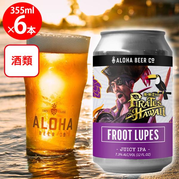 友和貿易 アロハビール フルーツループ『龍が如く8外伝』コラボ缶 355ml×6本