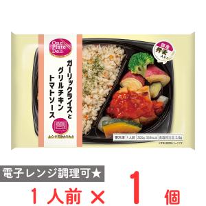 [冷凍] 阪急デリカ ガーリックライスとグリルチキントマトソース 300g