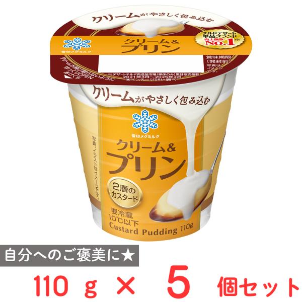 [冷蔵] 雪印メグミルク クリーム＆プリン 110g×5個