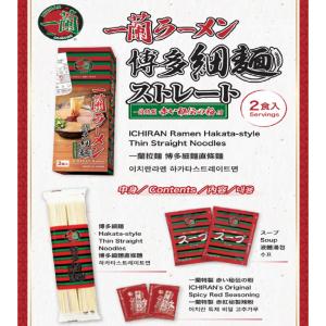 一蘭ラーメン 博多細麺ストレート 2食入×5箱の詳細画像5