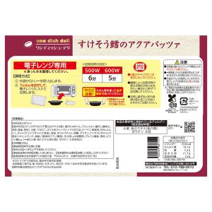爆買 [冷凍] 阪急デリカ すけそう鱈のアクア...の詳細画像2