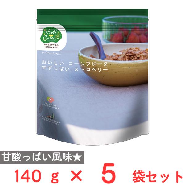 日食 Feel&amp;Green おいしいコーンフレーク 甘ずっぱいストロベリー 140g×5袋