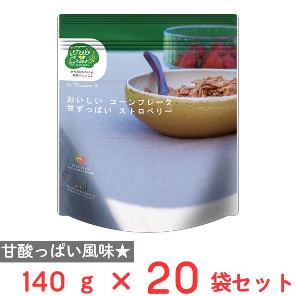 日食 Feel&amp;Green おいしいコーンフレーク 甘ずっぱいストロベリー 140g×20袋