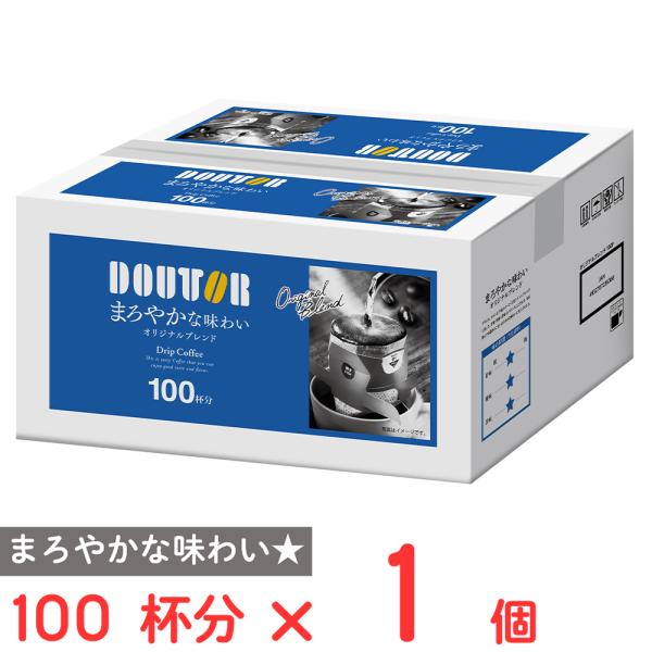 爆買【訳あり30％OFF】 ドトールコーヒー ドリップコーヒーオリジナルブレンド 100パック 【賞...